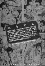 [MG Joe] Tonari no MINANO sensei Vol.2-[MGジョー] 隣のみなの先生 第2巻