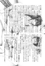 [Tuna Empire (Maguro Teikoku)] Imonatsu-[まぐろ帝國] 妹夏[いもなつ] [2007-04-10]