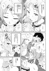 [Coelacanth] JOINT (COMIC Megamilk Vol.14)-[しーらかんす] JOINT (コミックメガミルク Vol.14)