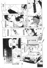 [Hitotsu Yukimoto]Choukyou Inkemono Zukan(chinese)-[単 ユキモト]調教淫獣図鑑