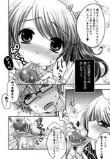 [Usubeni Sakurako] Hakui no Cherry Pie (COMIC Masyo 2011-10)-[うすべに桜子] 白衣のちぇり～パイ♪ (コミック マショウ 2011年10月号)
