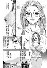 [Kitazato Nawoki] Yuna a Widow Vol.1 [Chinese]-[北里ナヲキ] 夕菜 第一章 未亡人の雫 [自由騎士團 第002號]