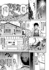 [Kitazato Nawoki] Yuna a Widow Vol.3 [Chinese]-[北里ナヲキ] 夕菜 第三章 性愛の果て [自由騎士團 第002號]
