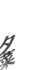 [Kitazato Nawoki] Yuna a Widow Vol.2 [Chinese]-[北里ナヲキ] 夕菜 第二章 寂濡の性 [自由騎士團 第002號]