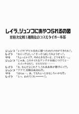 [Kaneyuki Miyaji]Race Queen MIKA 3-[宮路兼幸]レースクイーンMiKA 3[J]