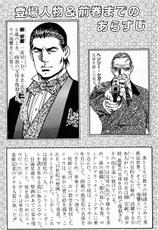 [Koike Kazuo, Kanou Seisaku] Auction House Vol.13-[小池一夫, 叶精作] オークション・ハウス 第13巻