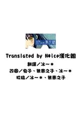 [hyocorou] Netonetorare (COMIC KAIRAKUTEN 2011-11) [Chinese] [Nice漢化]-[ひょころー] ねとねとられ (COMIC 快楽天 2011年11月号) [中文] [Nice漢化]