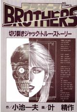 [Koike Kazuo, Kanou Seisaku] BROTHERS 04(JAP)-[小池一夫&times;叶精作] BROTHERS 04(JAP)