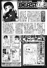 COMIC Kairakuten BEAST 2012-02-[雑誌] COMIC 快楽天BEAST 2012年02月号