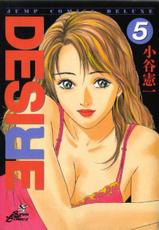 [Kotani Kenichi] Desire Vol.05-[小谷憲一] ディザイア 第5巻