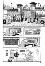 [Koike Kazuo, Kanou Seisaku] Auction House Vol.31-[小池一夫, 叶精作] オークション・ハウス 第31巻