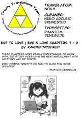 [Karma Tatsurou] Eve to Love | Eve &amp; Love [English] [Trinity Translations]-[かるま龍狼] イブとラブ [英訳]