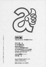 [Hidemaru] Gin (Complete) [English] [Tadanohito]-