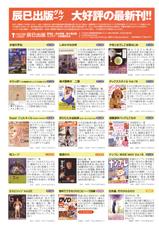 COMIC Bazooka 2012-03-[雑誌] COMIC バズーカ 2012年03月号