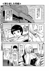 COMIC Situation Play vol.16 [Digital]-COMIC しちゅぷれ vol.16 デジタル版