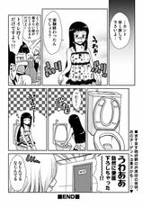 COMIC Situation Play vol.16 [Digital]-COMIC しちゅぷれ vol.16 デジタル版