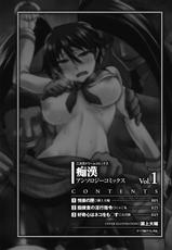 [Anthology] Chikan Vol.1 Digital-[アンソロジー] 痴漢 アンソロジーコミックス Vol.1 デジタル版