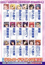 [Anthology] Chikan Vol.1 Digital-[アンソロジー] 痴漢 アンソロジーコミックス Vol.1 デジタル版