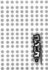 [Ayasaka Mitsune] Compass ~Ojousama to Namegoto wo~ Vol.2-[綾坂みつね] コンパス ~お嬢様と舐めゴトを♥~ 下巻 [11-04-09]