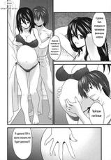 [Doi Sakazaki] Good Pregnant Wife [rus]-