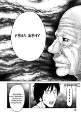 [Suzumaru Reiji] Love in the Hell: Jigokuren Ch.1 - 5 [Rus]-