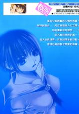[Himuro Serika] Aoi no Yuuwaku | Jasper Temptation Vol.2 [Chinese]-[氷室芹夏] 碧いの誘惑 | 碧色的诱惑 第2巻 [中国翻訳]