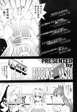 [Yasui Riosuke] Bust To Bust - Chichi wa Chichi ni --[ヤスイリオスケ] BUST TO BUST －ちちはちちに－