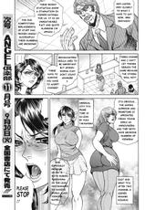 [Hino Toshiyuki] Anus Fuck Announcer 1 (Comic Angel Club 2008-10) [ENG]-