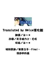 [Hisasi] Sugisaranu Hito (COMIC Kairakuten BEAST 2012-04) [Chinese] [Nice漢化]-[Hisasi] 過ぎさらぬ女 (COMIC 快楽天BEAST 2012年04月号) [中文] [Nice漢化]