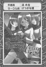 [Anthology] Kamp no ♂♀ Rankou (Kämpfer)-[アンソロジー] けんぷの♂♀乱交 (けんぷファー)
