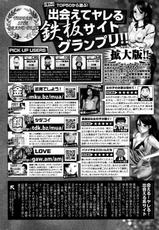 COMIC Kairakuten 2012-05-[雑誌] COMIC 快楽天 2012年05月号