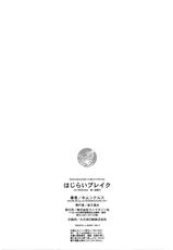 [Homunculus] Hajirai Break (English) [vanillanon]-
