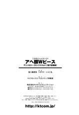 [Anthology] Ahegao W Peace Vol.1 Digital-[アンソロジー] アヘ顔Ｗピース アンソロジーコミックス Vol.1 デジタル版