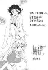 [doujinshi anthology] Chobi Hina Alpha 3 (Vandread, Hand Maid May, Love Hina, Card Captor Sakura, Chobits, Gunparade March)-