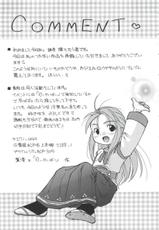 [doujinshi anthology] Chobi Hina Alpha 3 (Vandread, Hand Maid May, Love Hina, Card Captor Sakura, Chobits, Gunparade March)-
