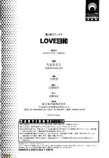 [Kusui Aruta] Love Hiyori [Chinese] [字圖坊-014]-[久水あるた] LOVE日和 [中国翻訳] [字圖坊-014]