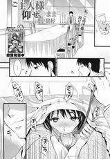 [Kojima Saya] Goshuujin-sama no Oose no Mamani (COMIC Megamilk Vol.15 2011-09) [English] [CGRascal]-[小島紗] ご主人様の仰せのままに (コミックメガミルク Vol.15 2011年09月号) [英訳]