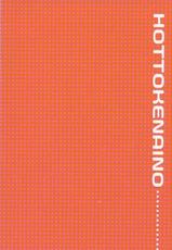 [Hara Shigeyuki] Hottokenaino (Complete) [English] [Tadanohito]-[原茂之] ほっとけないの [英訳]