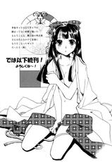[Okano Ahiru] Hanasake! Otome Private Tutoring School vol 1 [English] {EHCove}-[陸乃家鴨] 花咲け！おとめ熟 上巻Vol. 1
