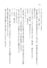 (Bishoujo Bunko 5835) [Mikazuki Kougetsu] Samurai Girl 6 ~Kessen ha Paris de!-(美少女文庫 5835) [みかづき紅月] サムライガール 6 ～決戦はパリで!