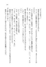 (Bishoujo Bunko 5835) [Mikazuki Kougetsu] Samurai Girl 6 ~Kessen ha Paris de!-(美少女文庫 5835) [みかづき紅月] サムライガール 6 ～決戦はパリで!