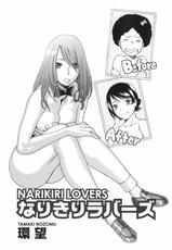 [Tamaki Nozomu] Narikiri Lovers (korean)-(成年コミック) [環望] なりきりラバーズ [韓国翻訳]