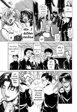 [Hirohito Tokie] Re-Start Ch.0-2 (Thai)-