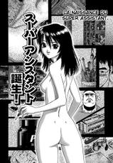 [Boichi] Lovers In Winter  Ch03 Birth of the super assistant [French]-[ボウイチ] ラバーズ イン ウィンターズ