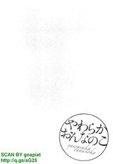 [Shikishiro Konomi] Yawaraka Onnanoko-[色白好] やわらかおんなのこ