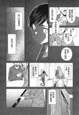 [fuuga]Story of me who died-03[Chinese]-[楓牙] 死んだ私の物語-03【SENSE漢化小隊】