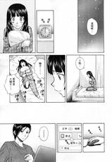 [fuuga]Story of me who died-02[Chinese]-[楓牙] 死んだ私の物語-02【SENSE漢化小隊】