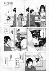 [fuuga]Story of me who died-02[Chinese]-[楓牙] 死んだ私の物語-02【SENSE漢化小隊】