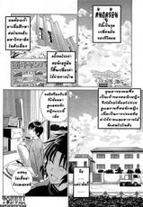 [Distance] Motenai Girls 1  โดย T@NUKI  [THAI]-http://www.comicloverclub.net/