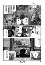 [Mishima Yuki] Shinya ni Youkoso - Welcome to midnight.-[みしまゆき] 深夜にようこそ
